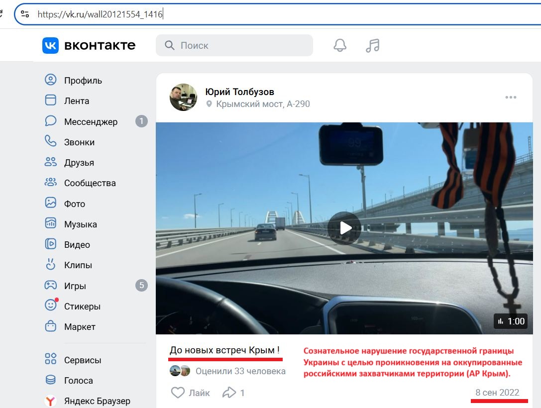 Tolbuzov_Yuriy_001__SoR_012__-VK.jpg Tolbuzov_Yuriy_001__SoR_012__-VK.jpg